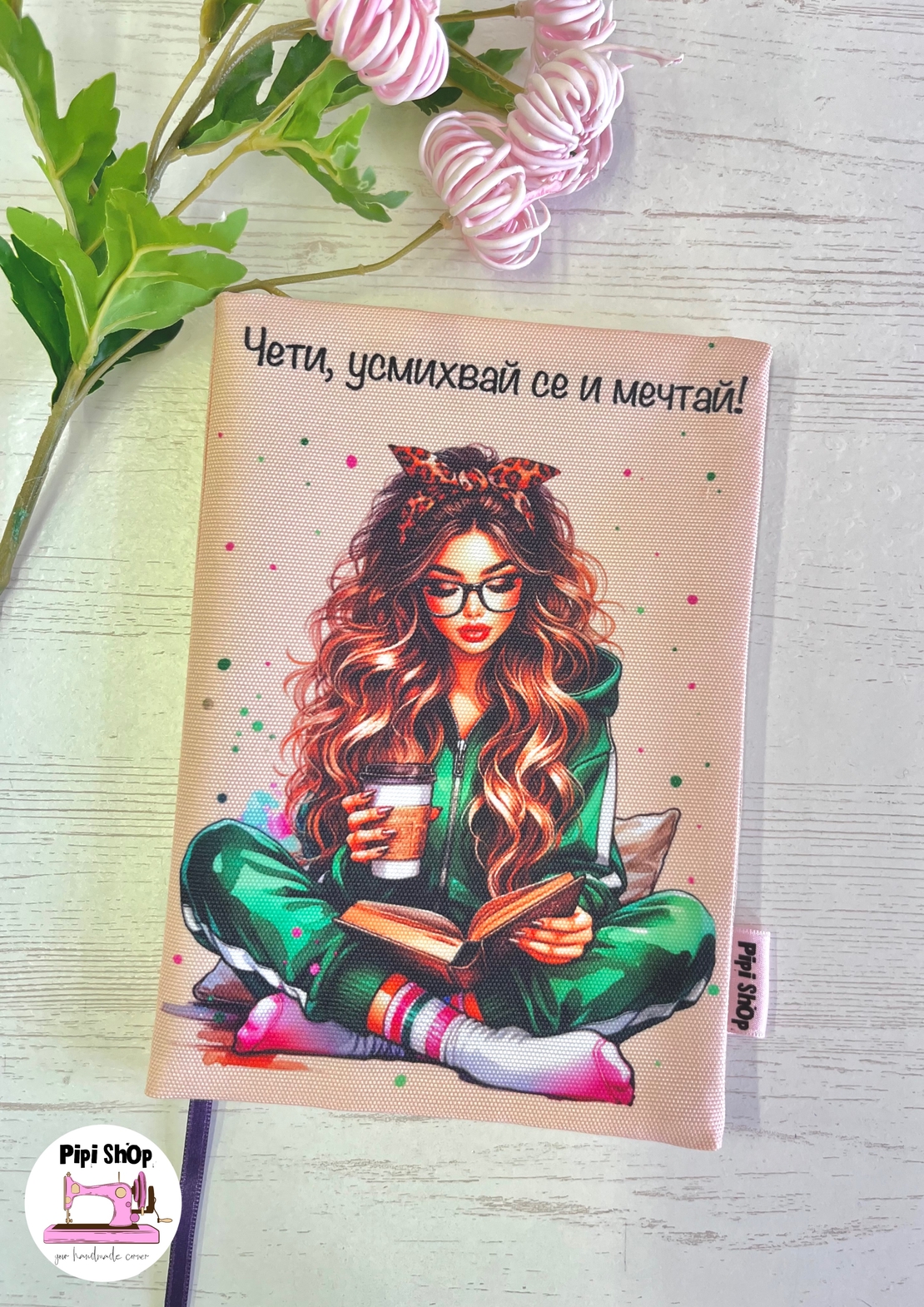 Подвързия за книга 