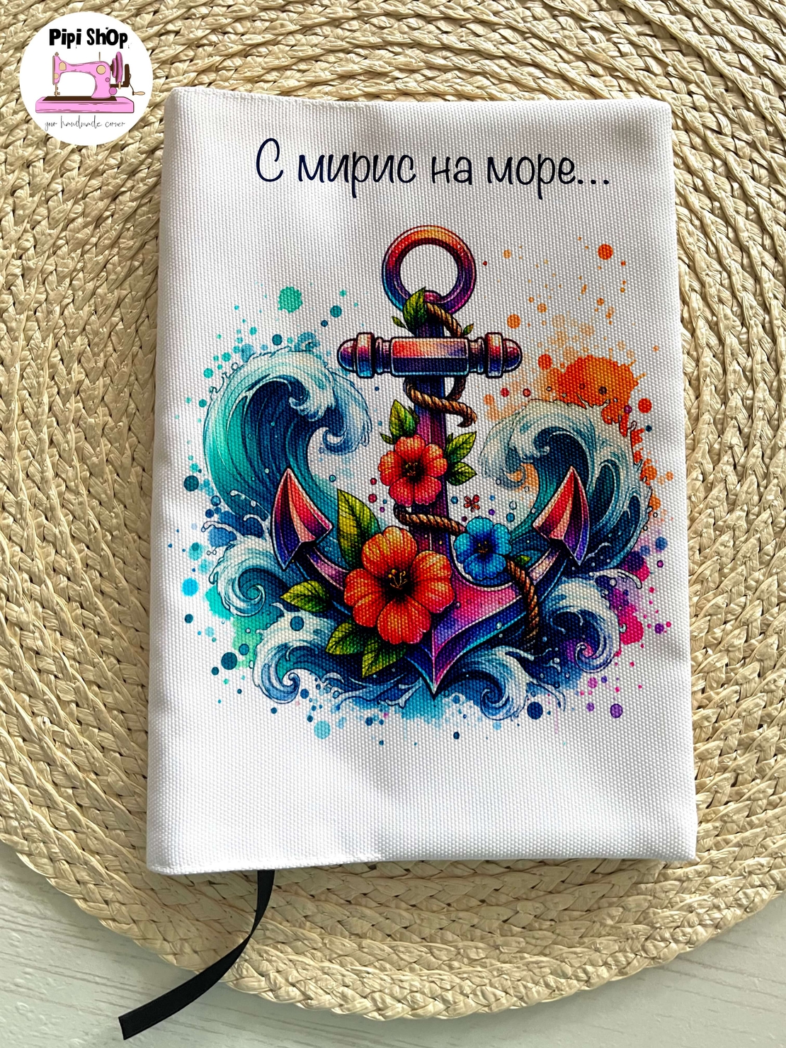 Подвързия за книга 