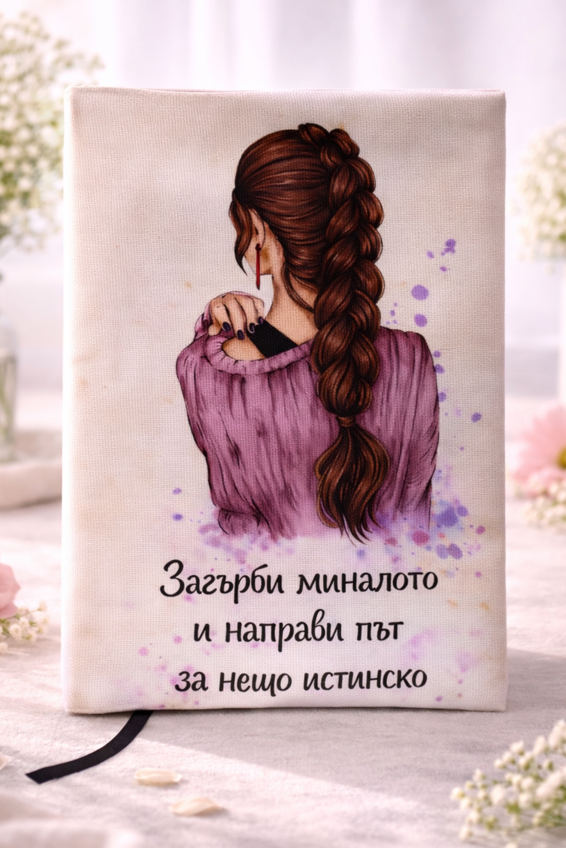 Подвързия за книга 