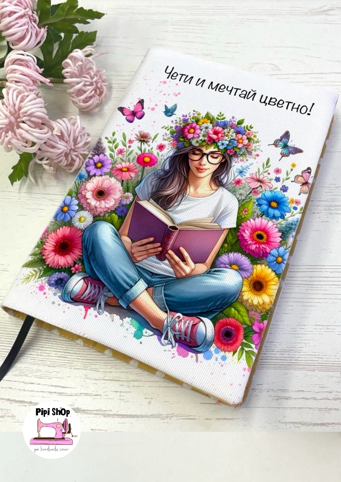 Подвързия за книга 