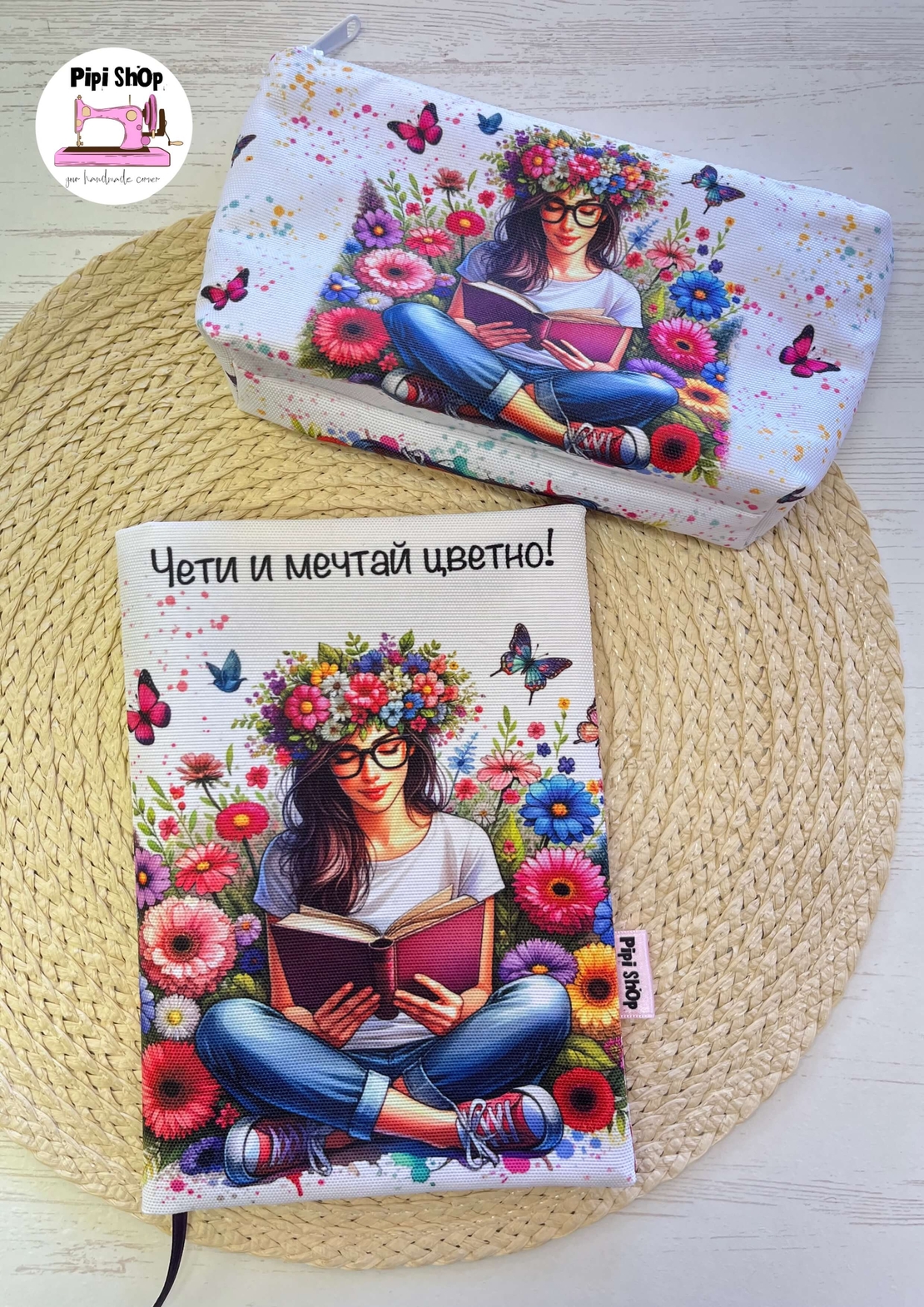 Подаръчен комплект 