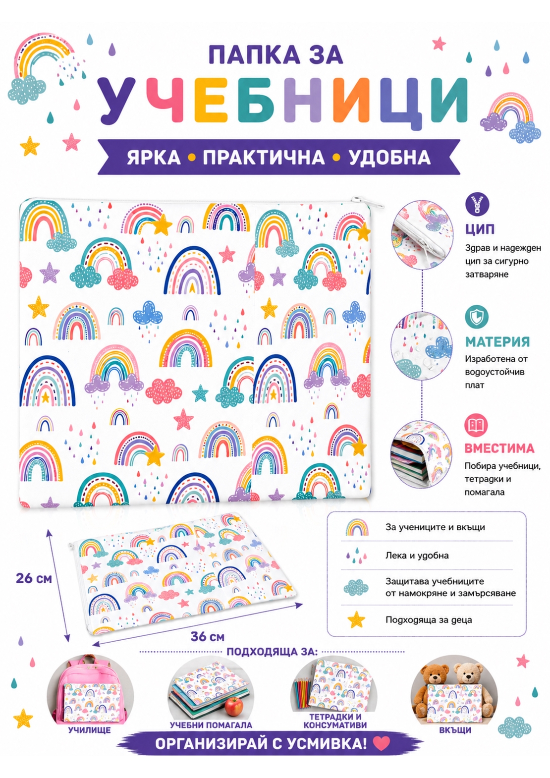 Папка за учебници/документи 