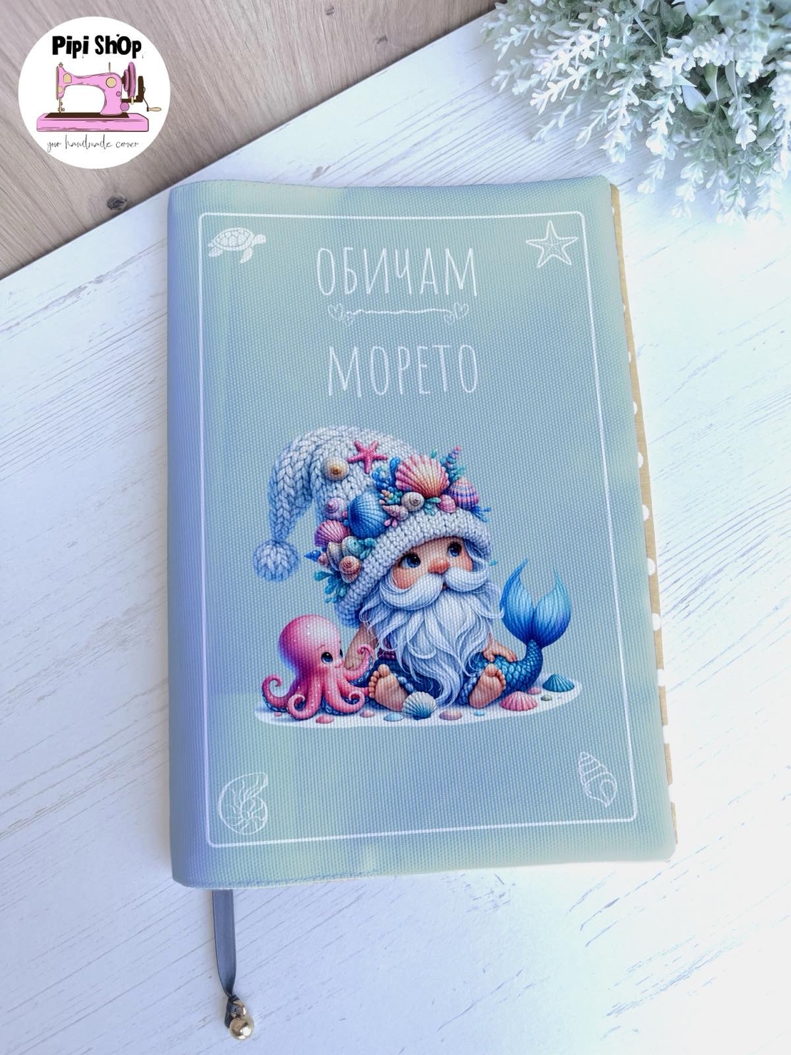 Подвързия за книга 