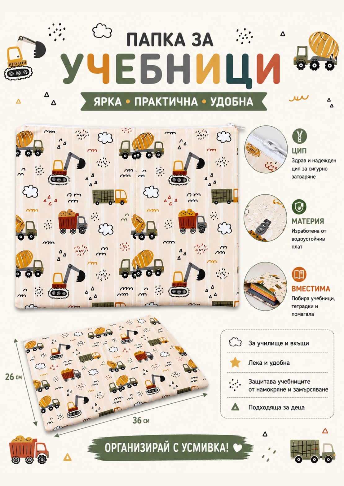 Папка за учебници/документи 