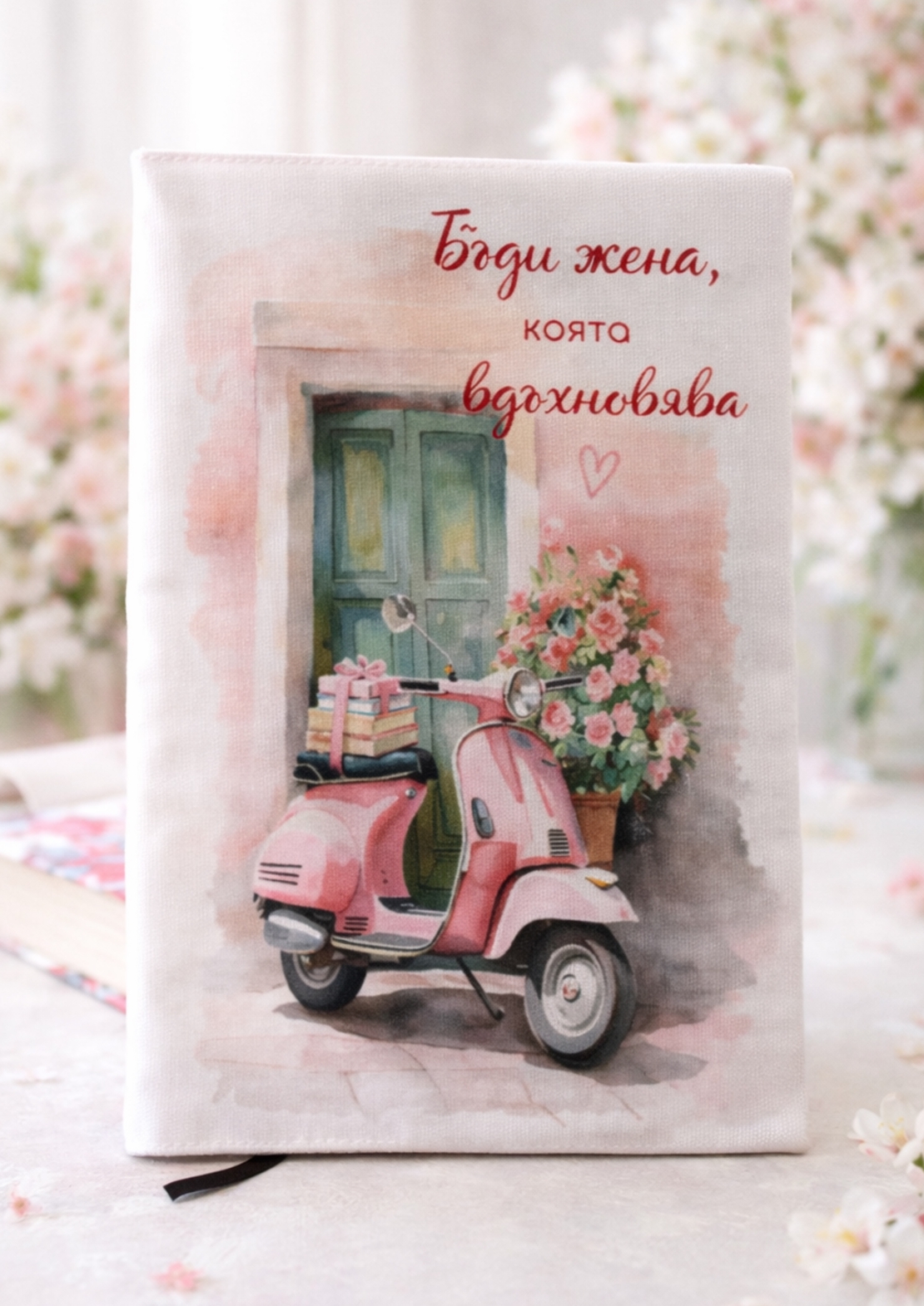 Подвързия за книга 