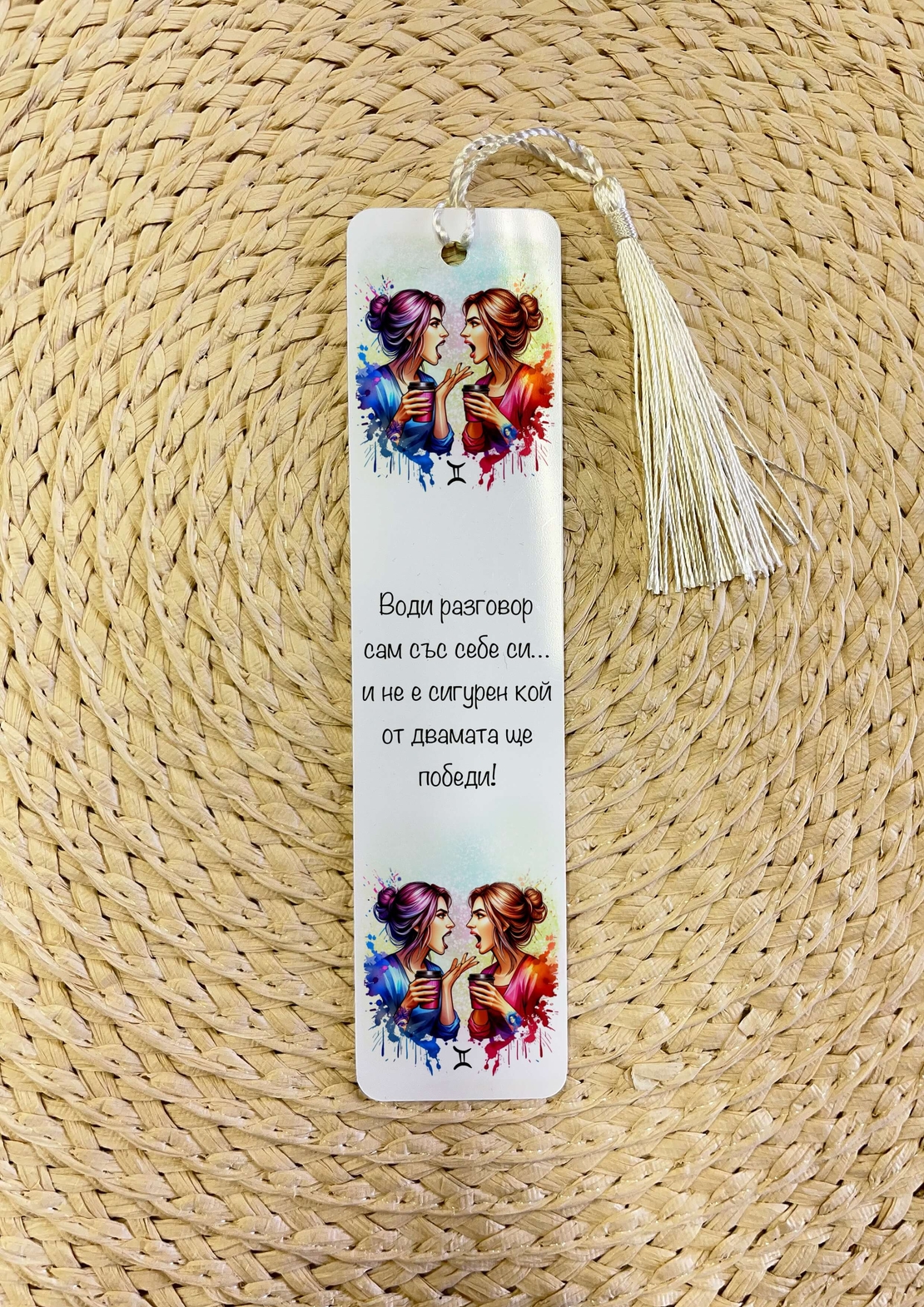 Книгоразделител зодия 