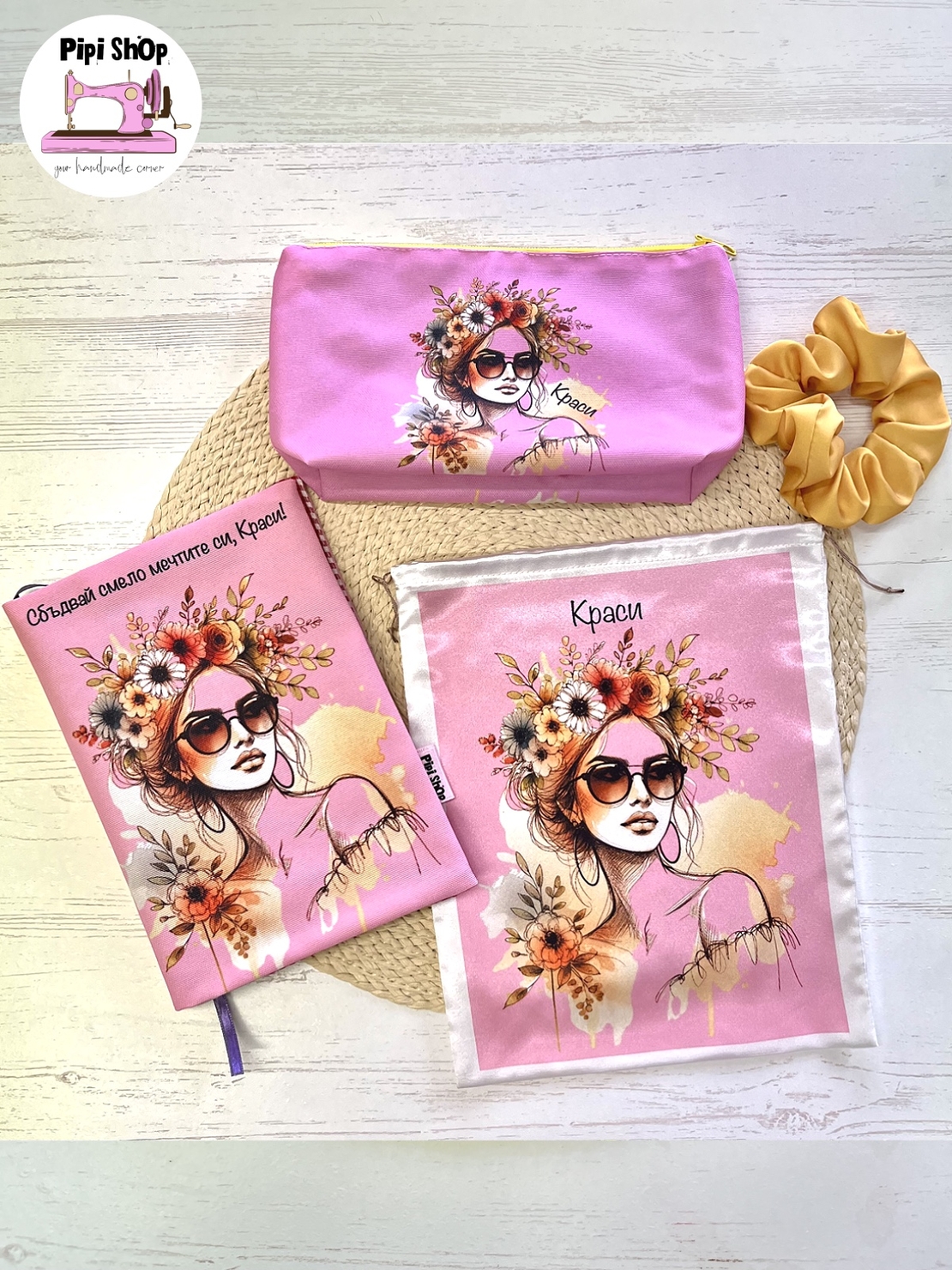 Подаръчен комплект 