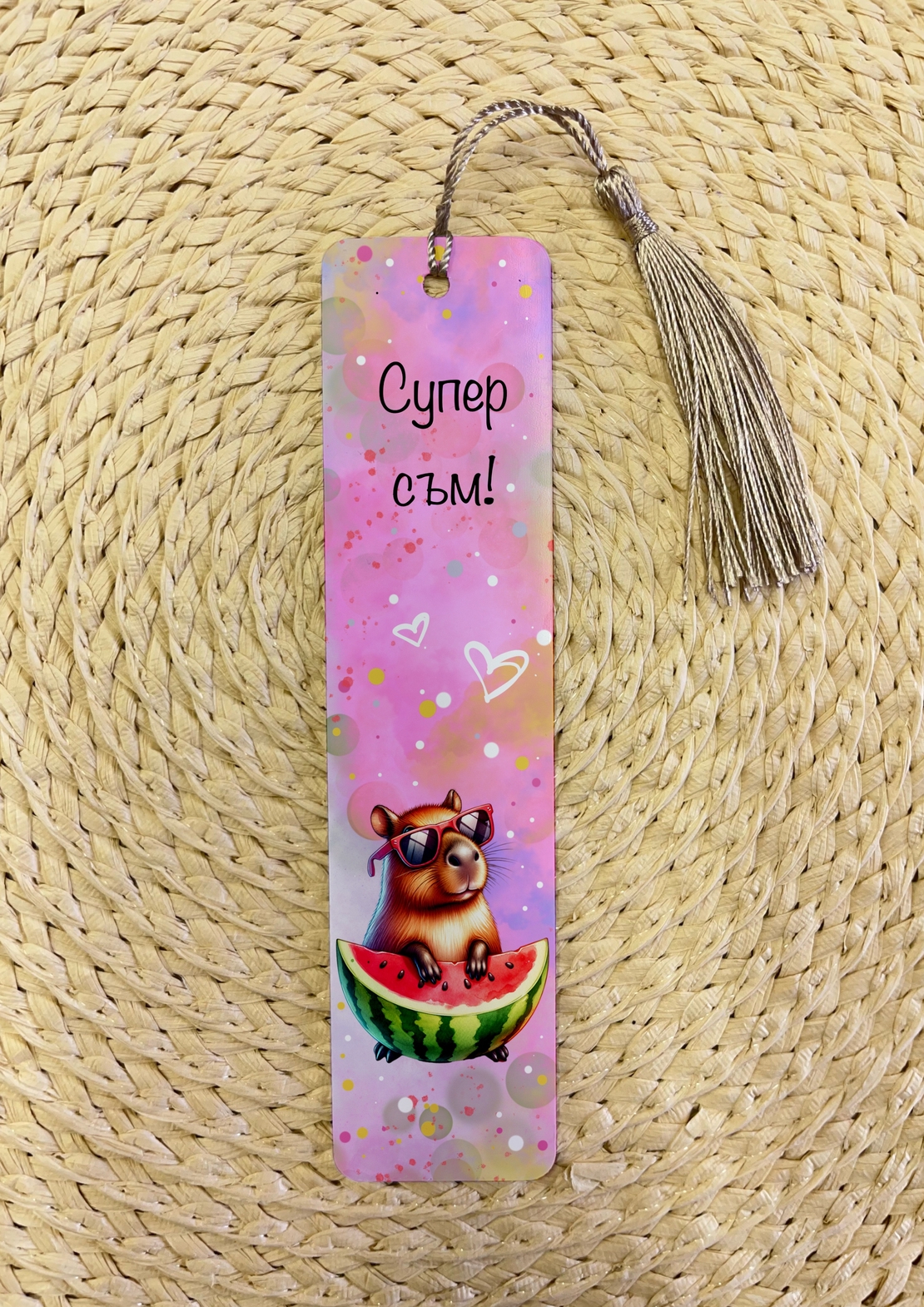 Книгораздеител 