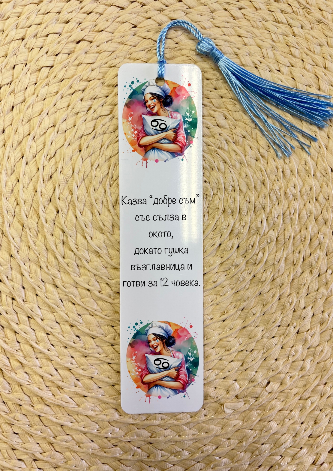 Книгоразделител зодия 