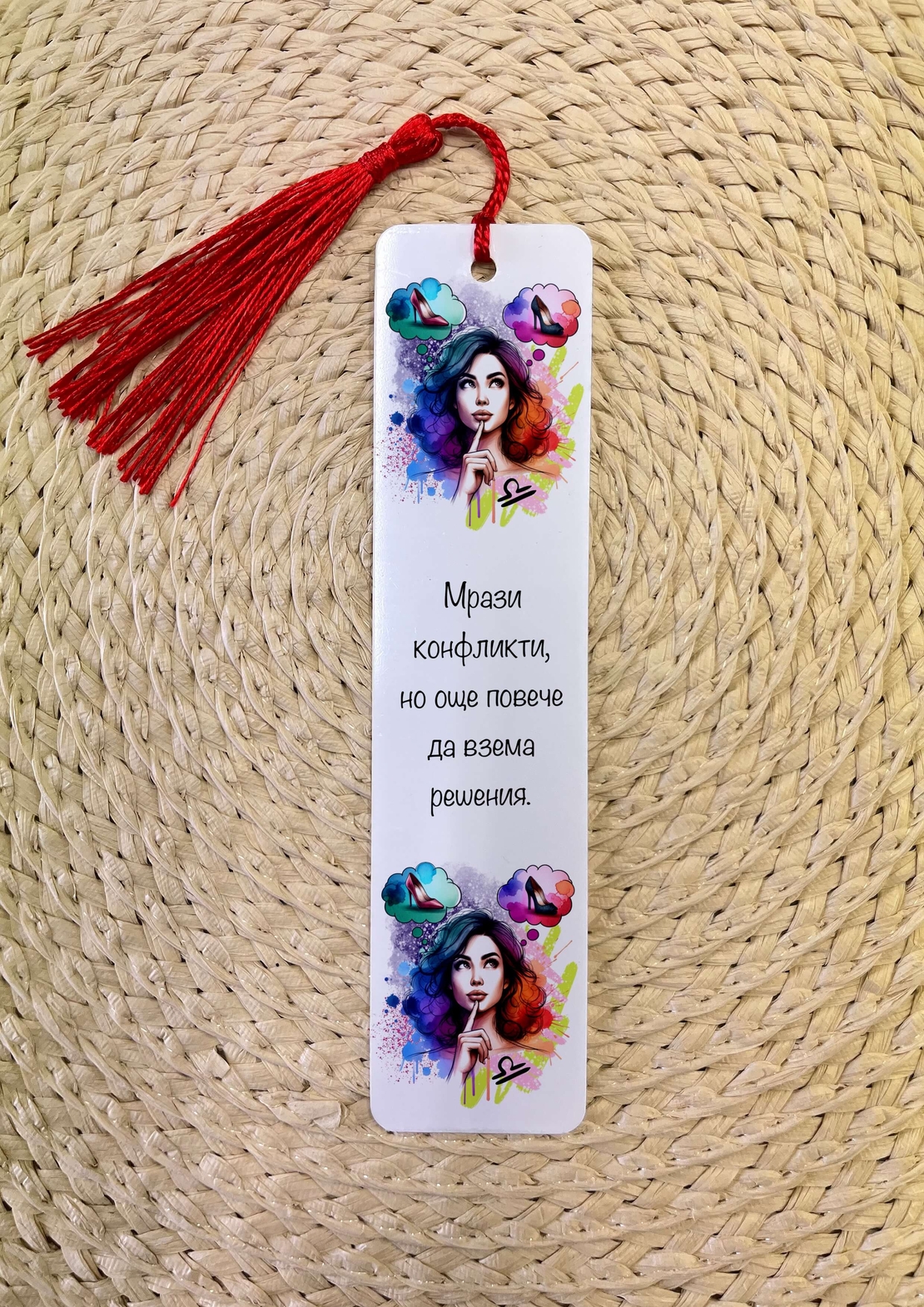 Книгоразделител зодия 