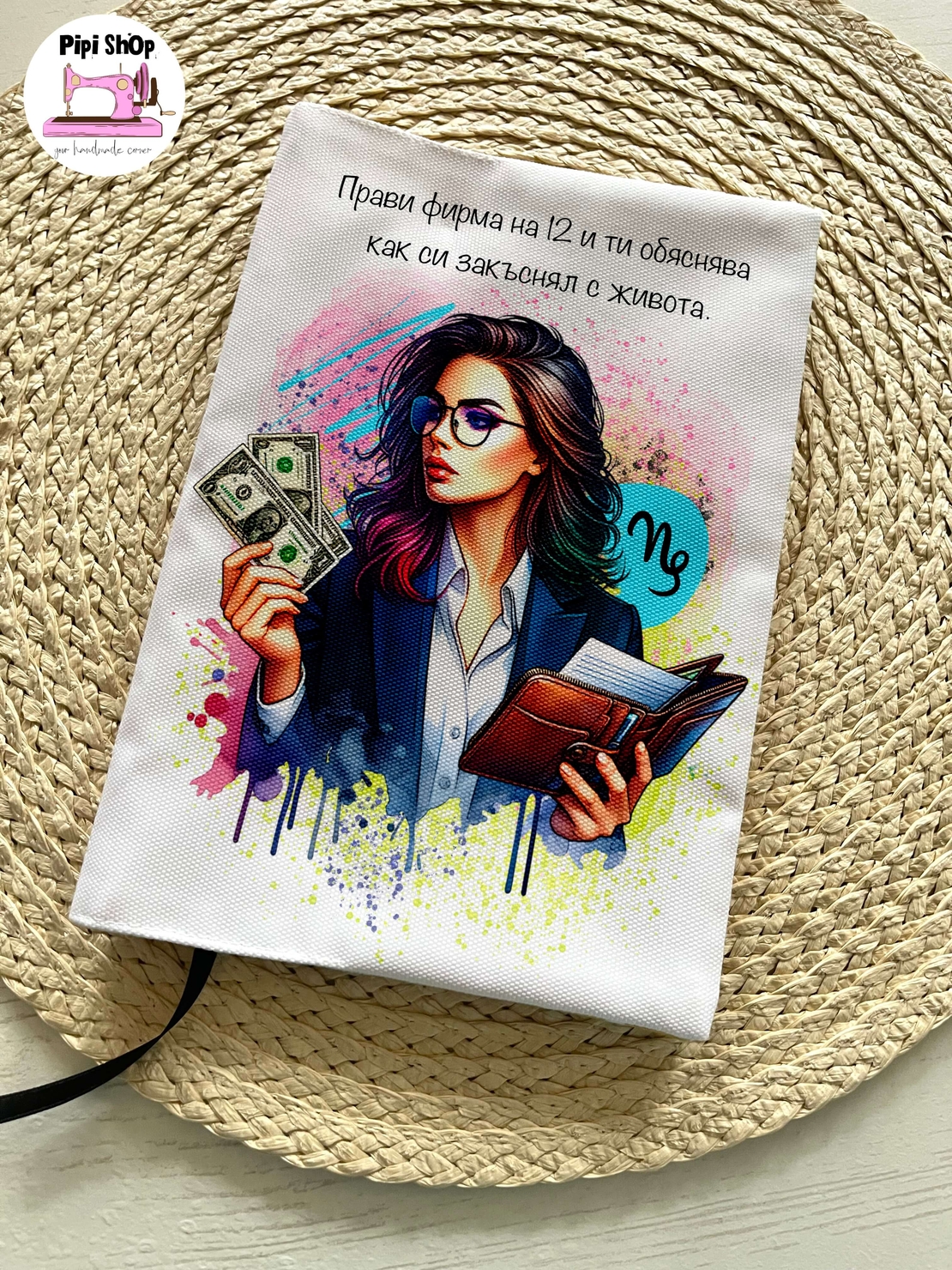 Подвързия за книга 