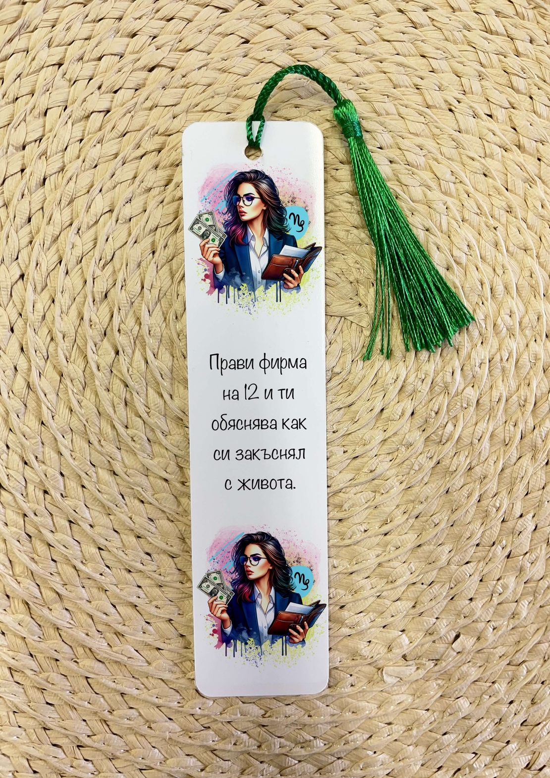 Книгоразделител зодия 