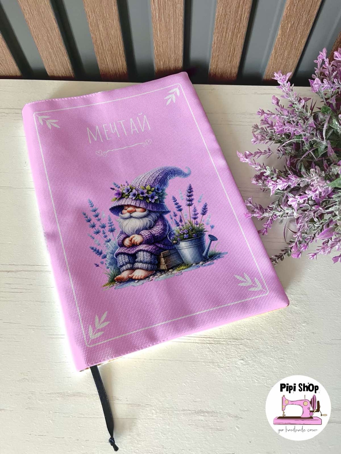 Подвързия за книга 