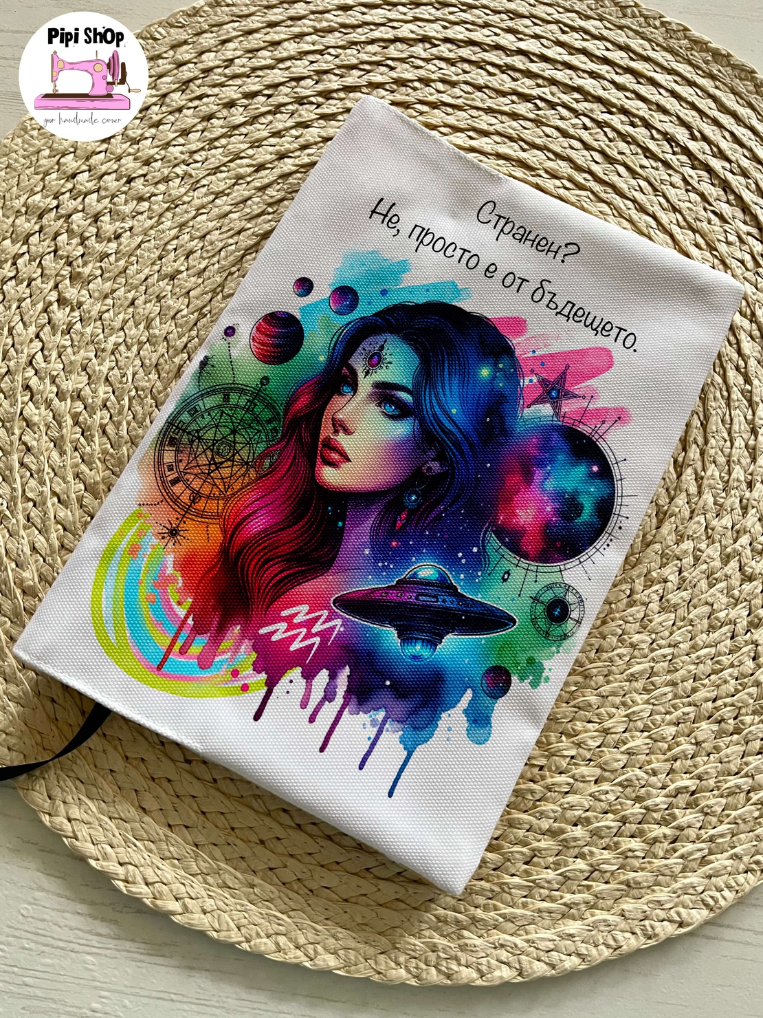 Подвързия за книга 