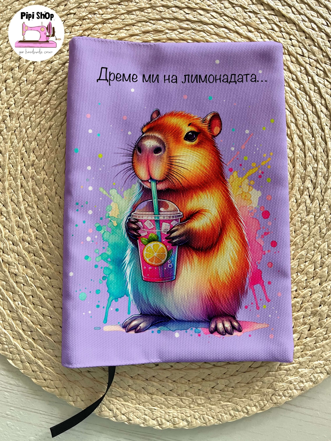 Подвързия за книга 