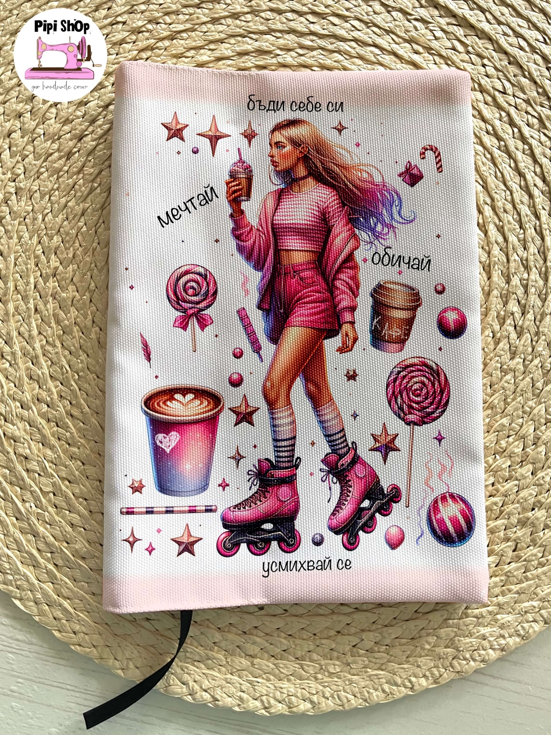 Подвързия за книга 