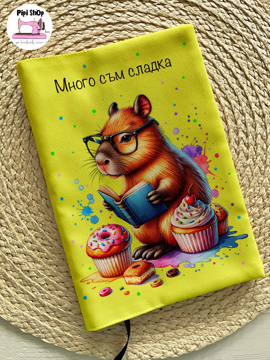 Подвързия за книга 