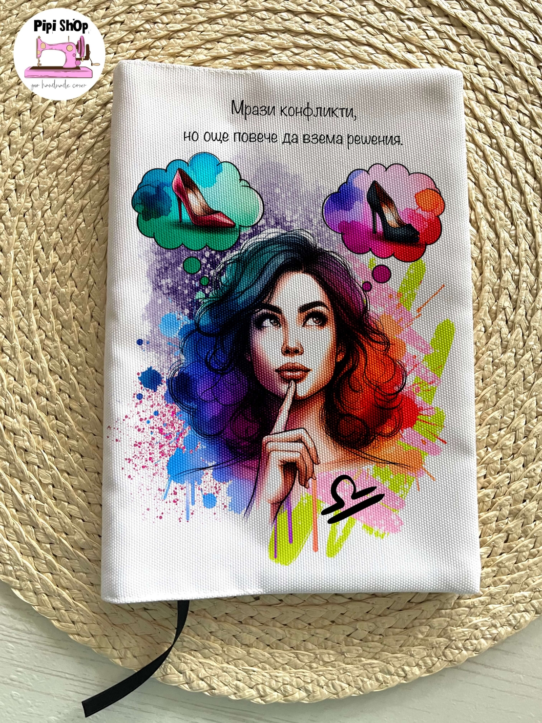 Подвързия за книга 