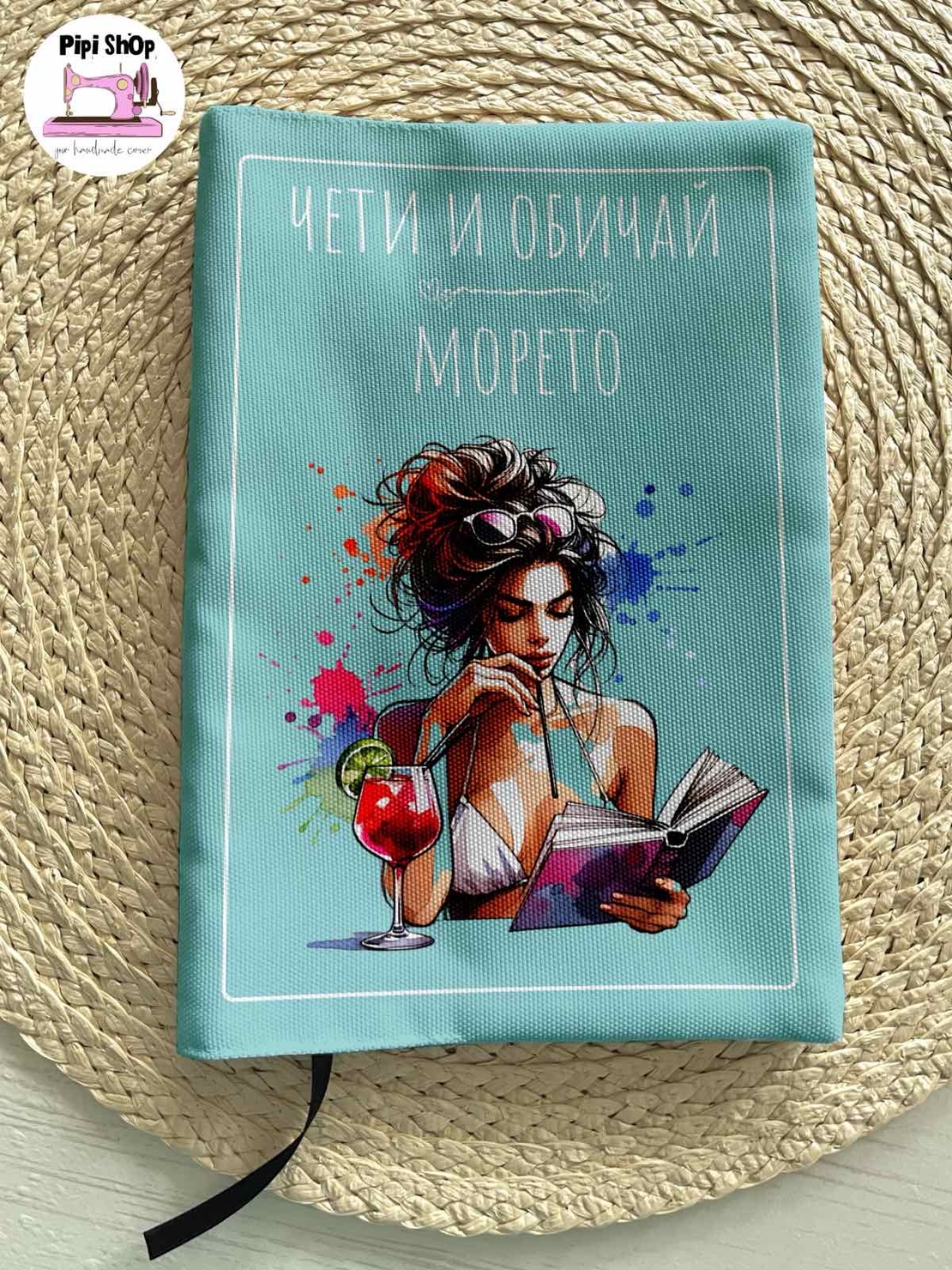 Подвързия за книга 