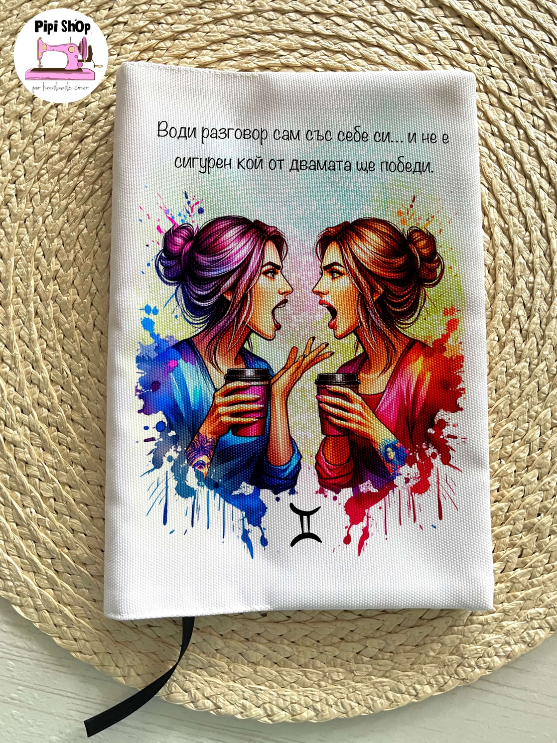 Подвързия за книга 