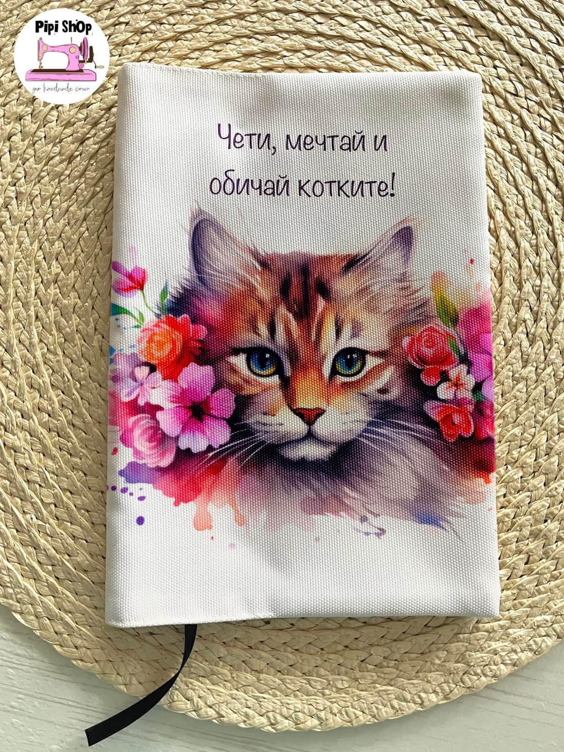 Подвързия за книга 