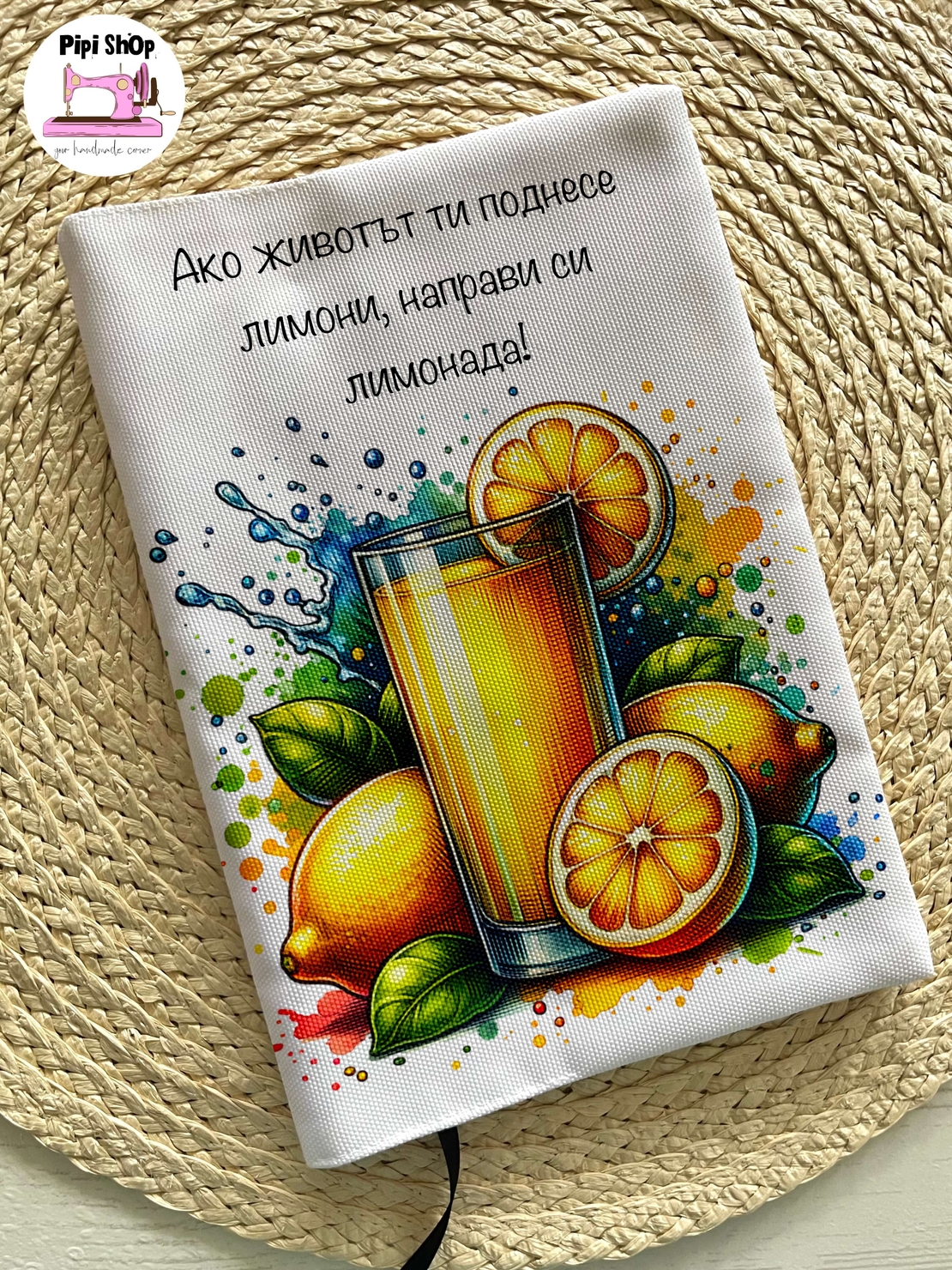 Подвързия за книга 