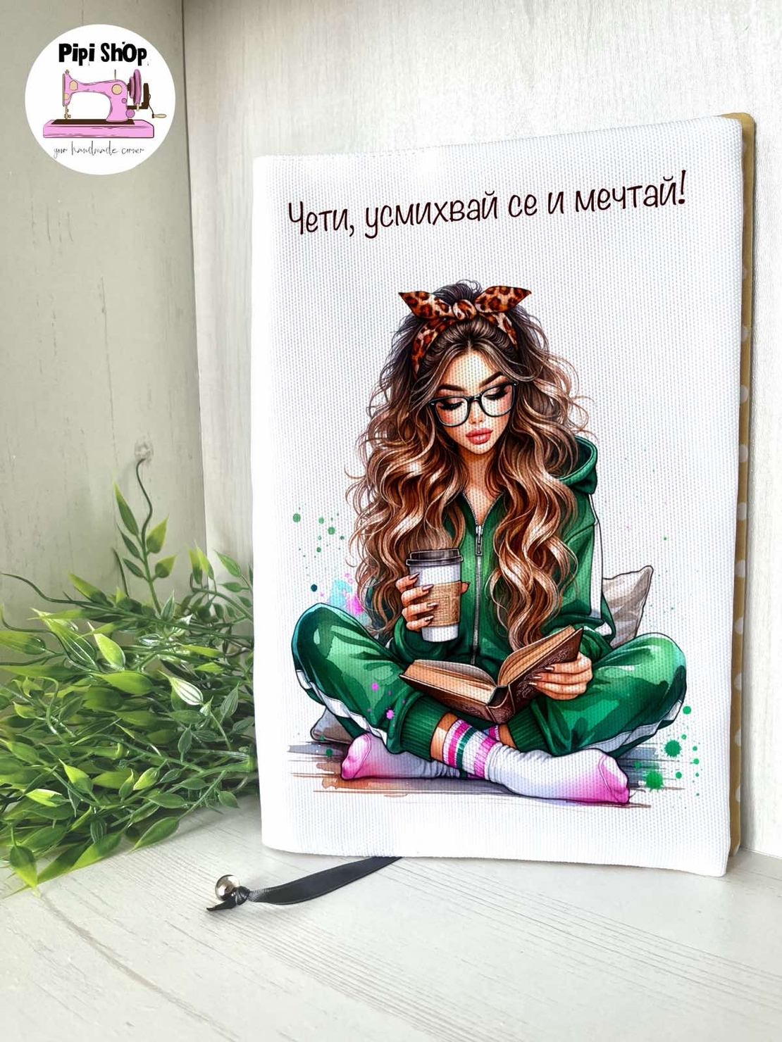 Подвързия за книга 