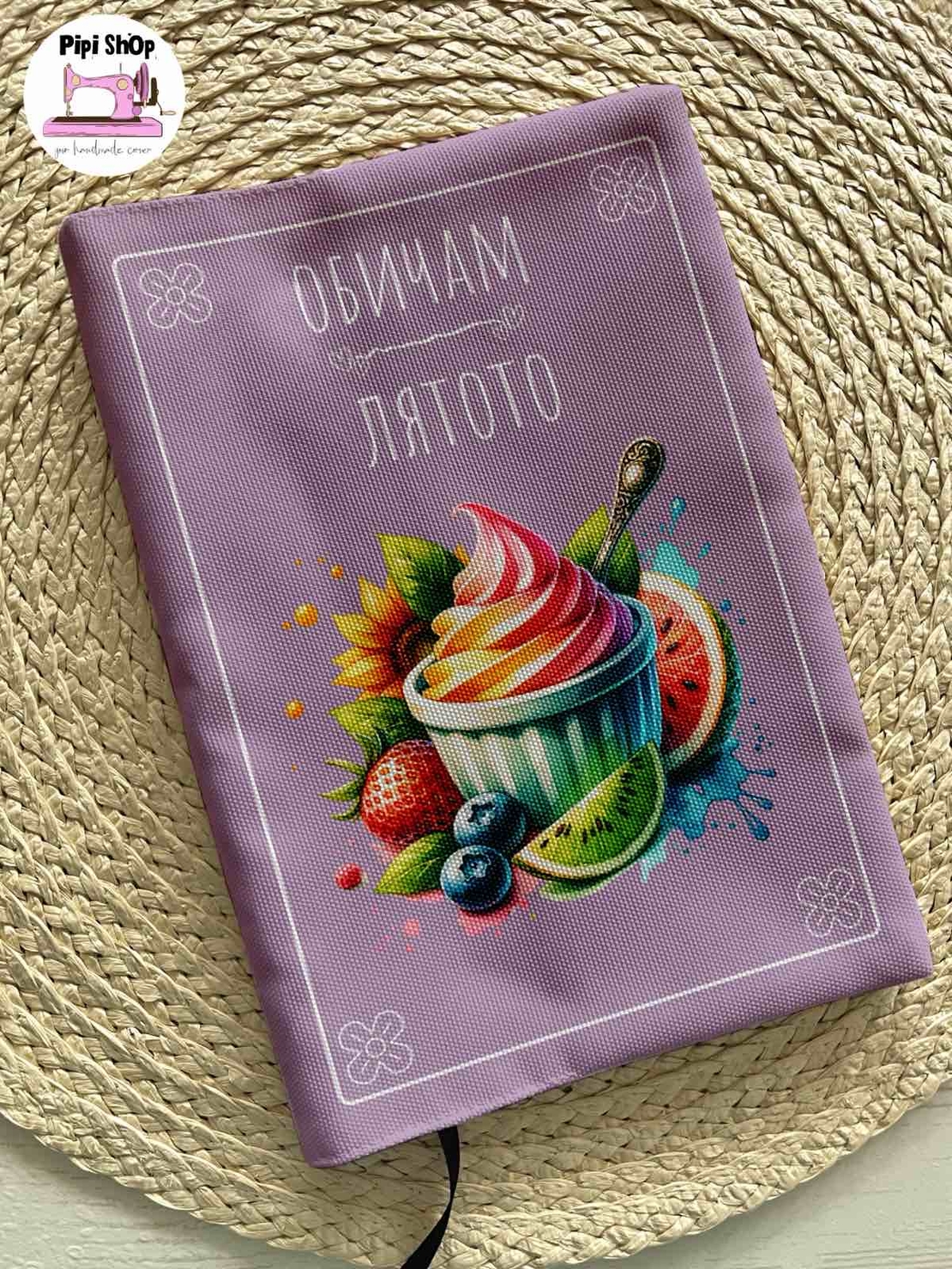 Подвързия за книга 