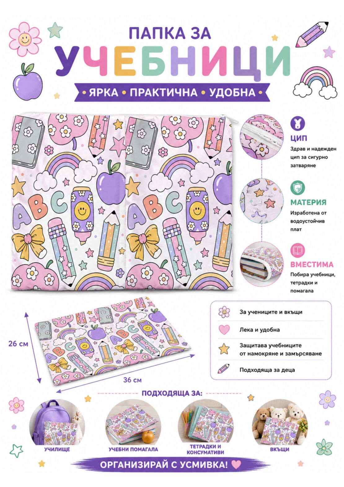 Папка за учебници/документи 