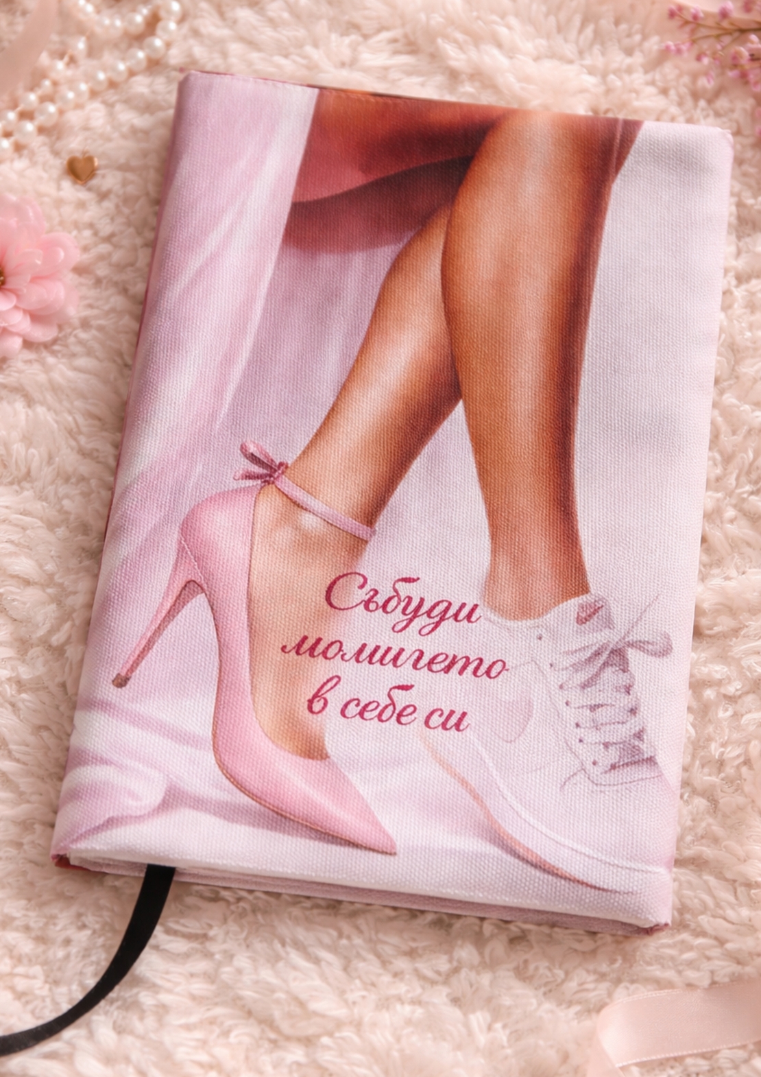 Подвързия за книга 