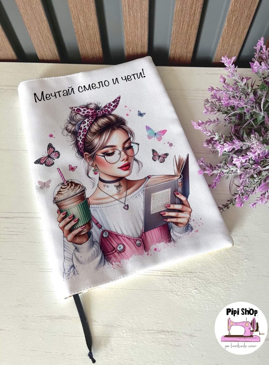 Подвързия за книга 