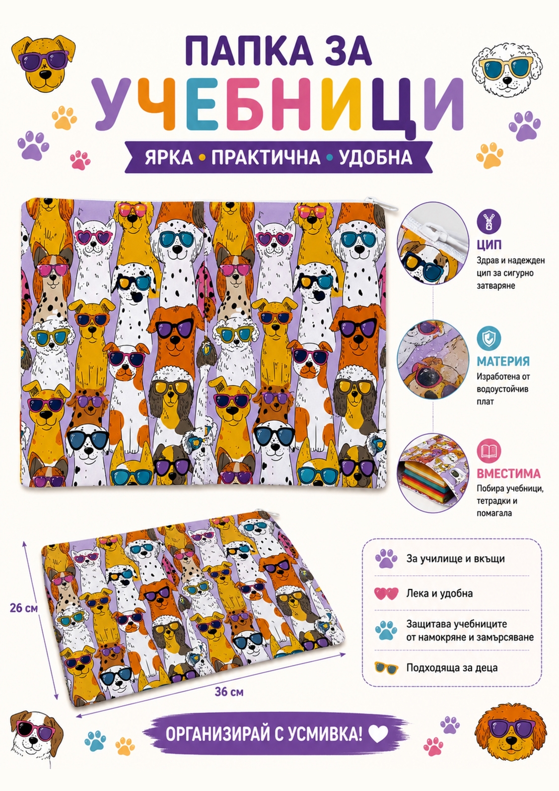Папка за учебници/документи 