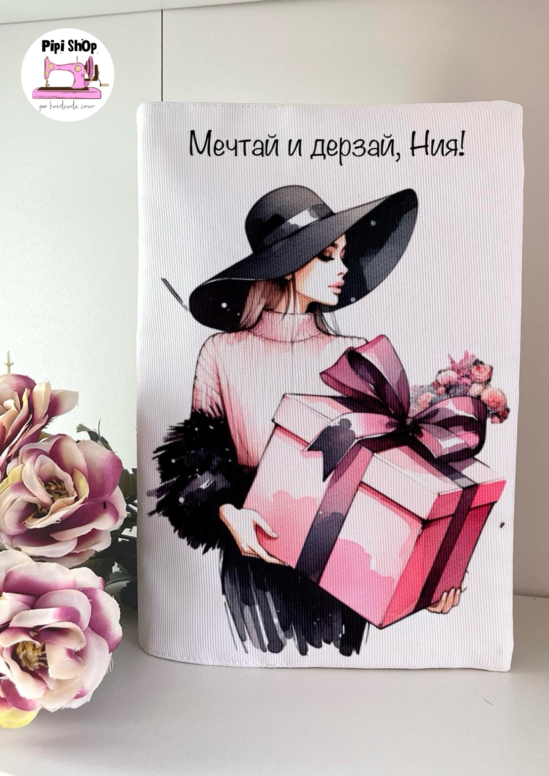 Подвързия за книга 
