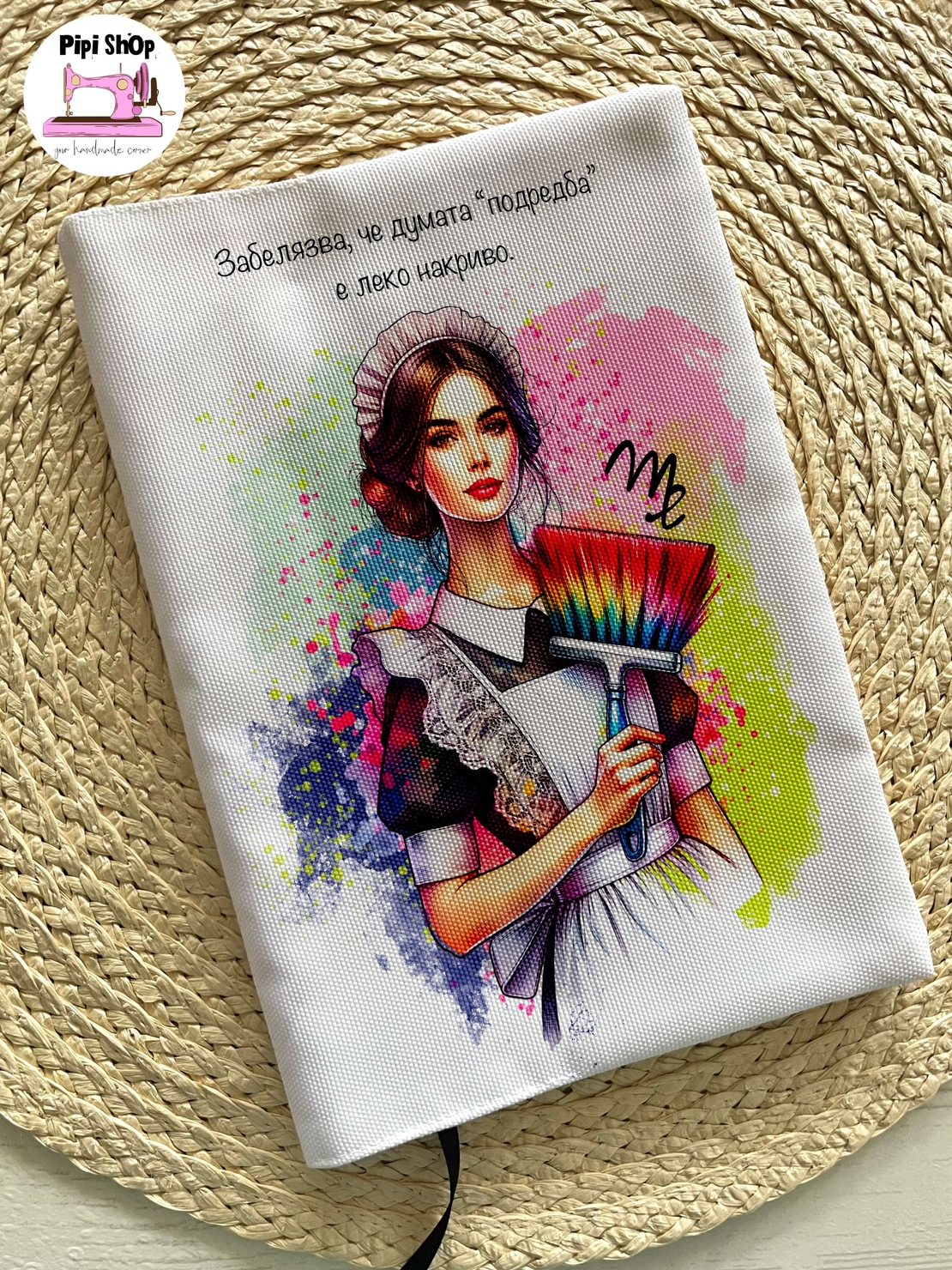 Подвързия за книга 