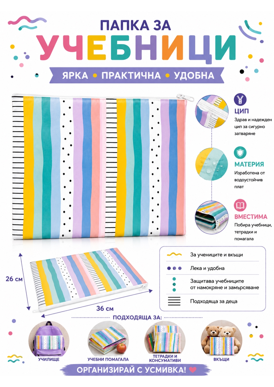 Папка за учебници/документи 