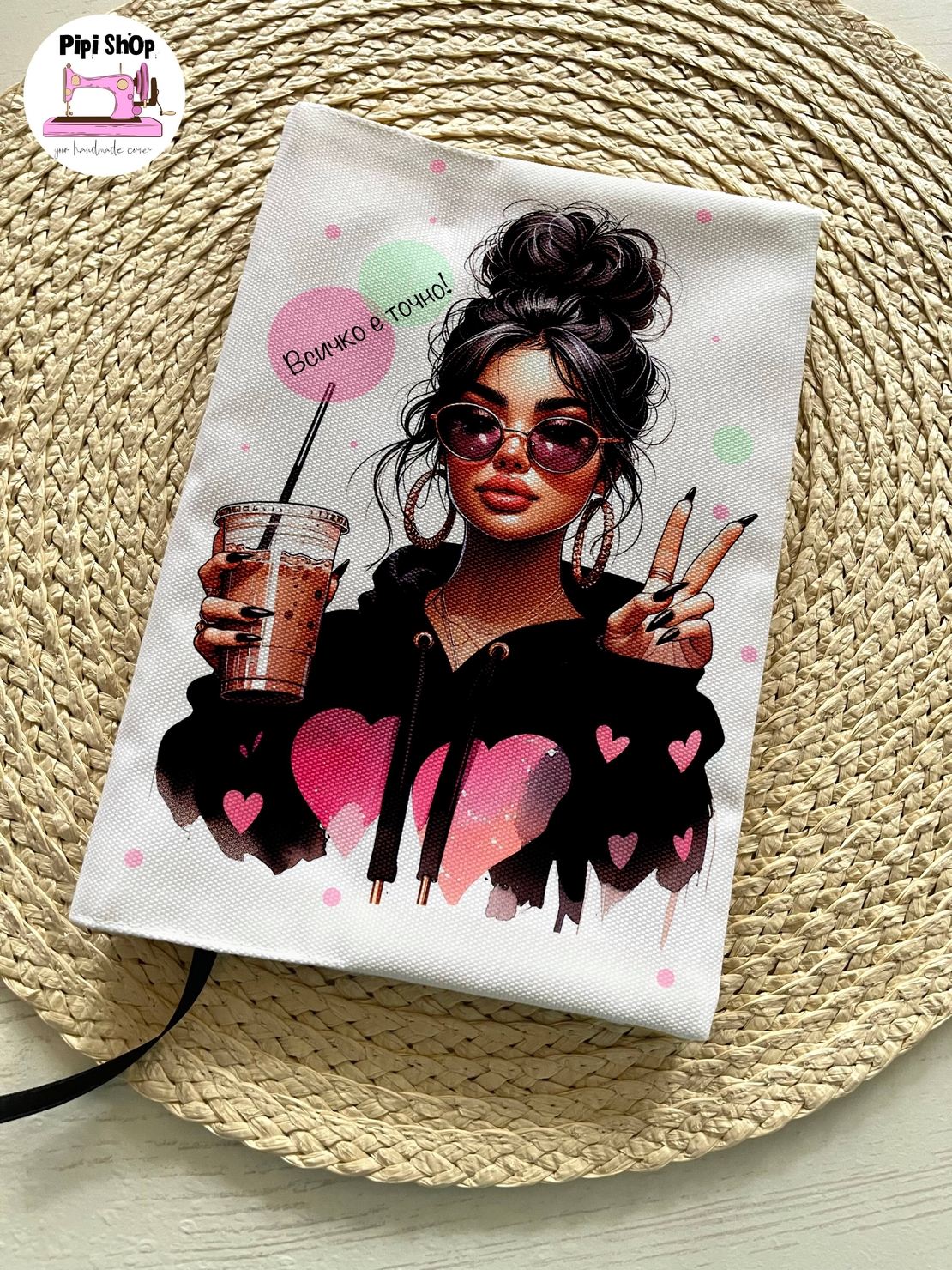 Подвързия за книга 