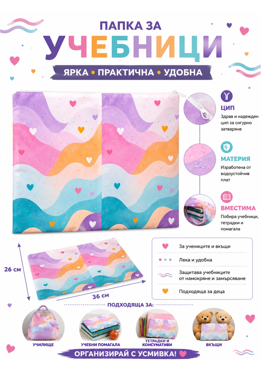 Папка за учебници/документи 