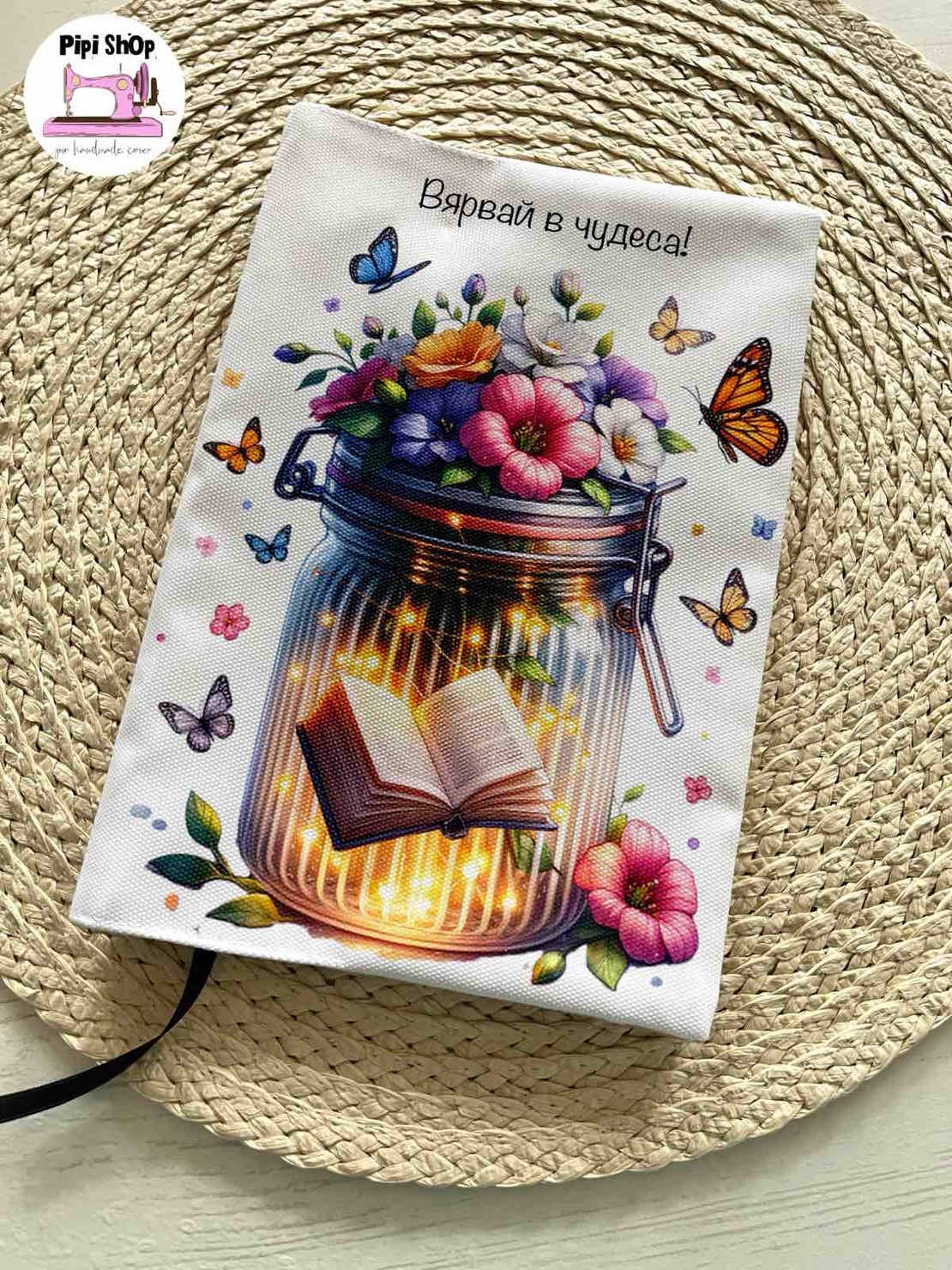 Подвързия за книга 