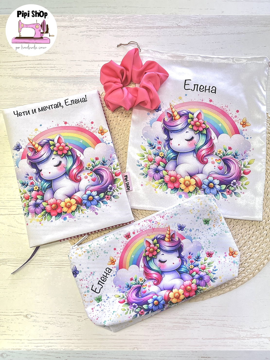 Подаръчен комплект 