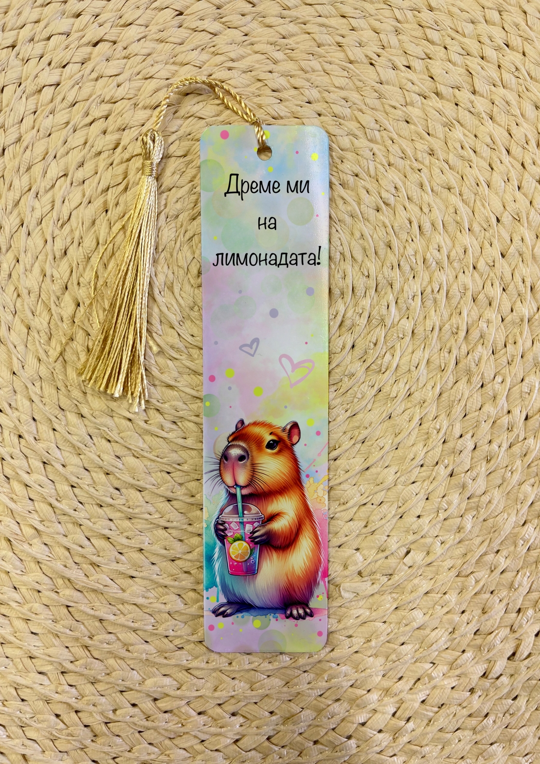 Книгораздеител 