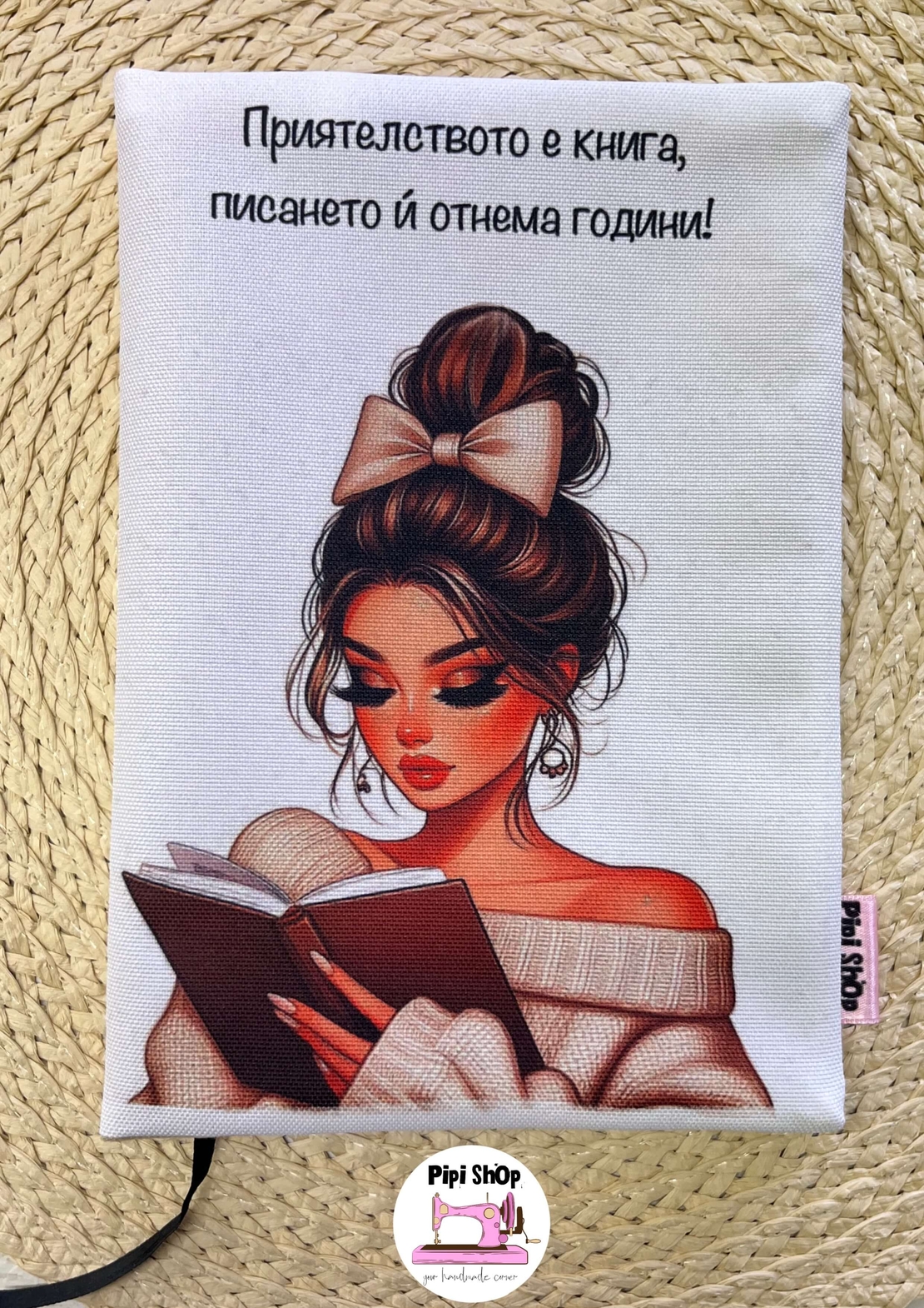 Подвързия за книга 