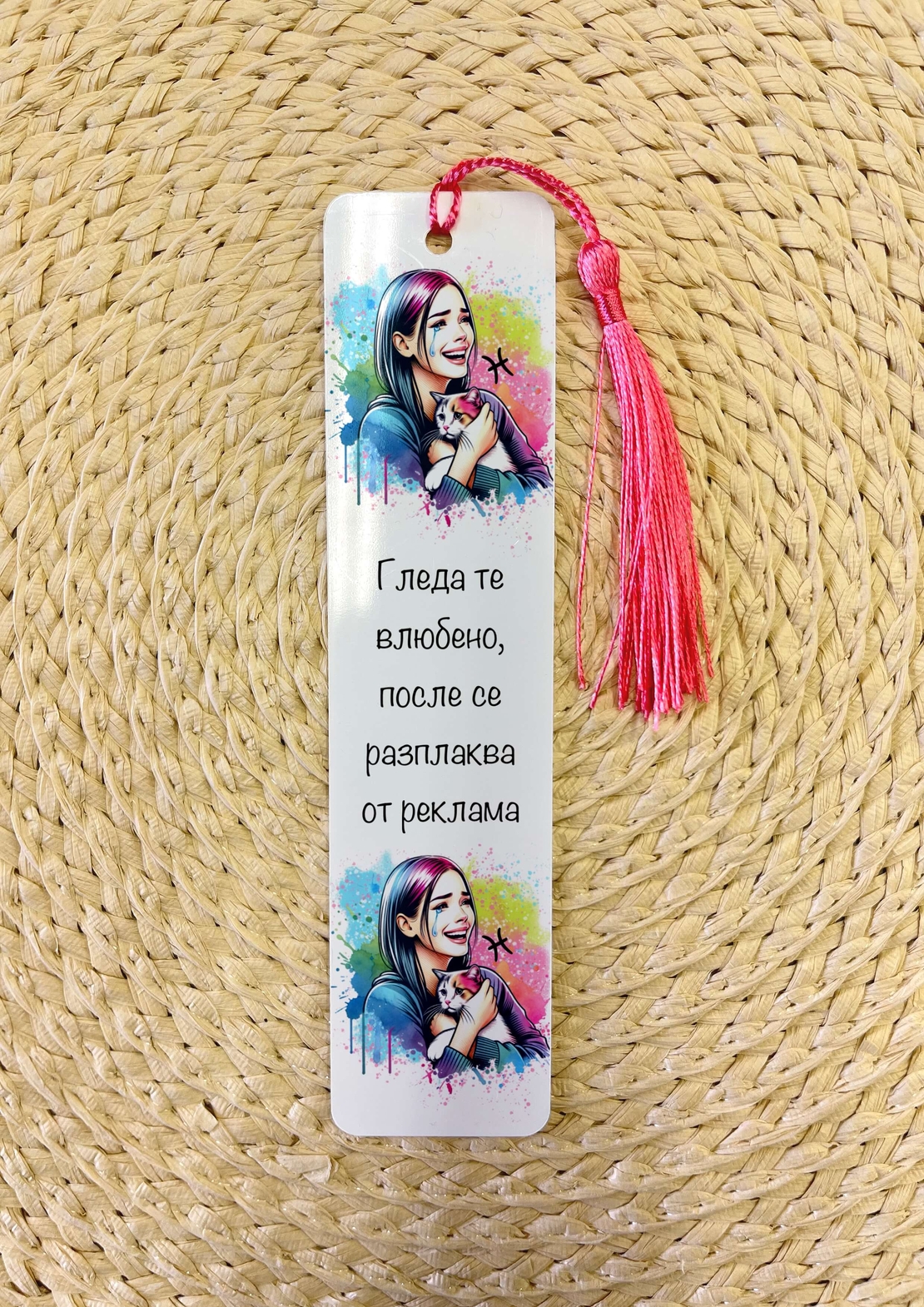 Книгоразделител зодия 