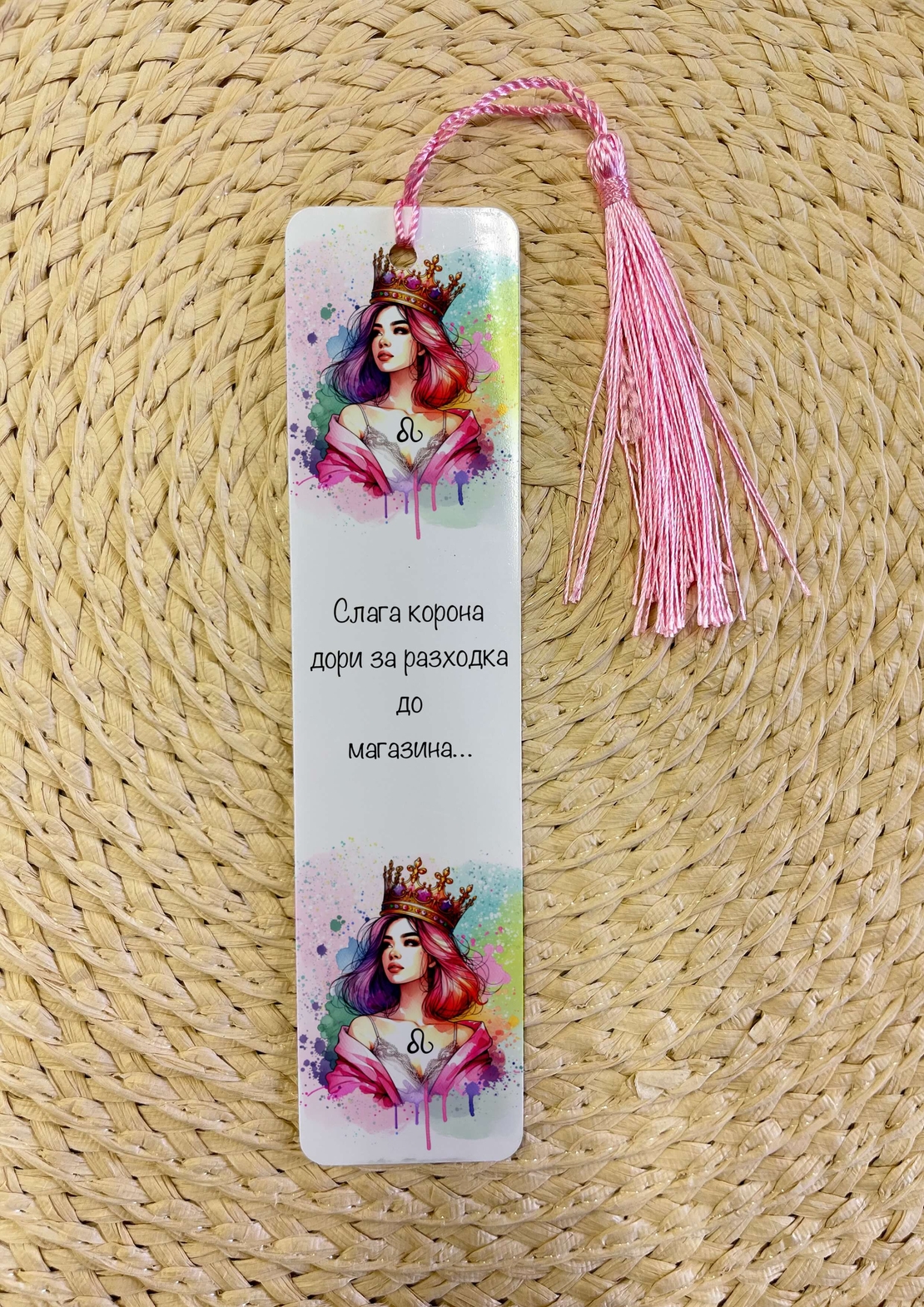 Книгоразделител зодия 