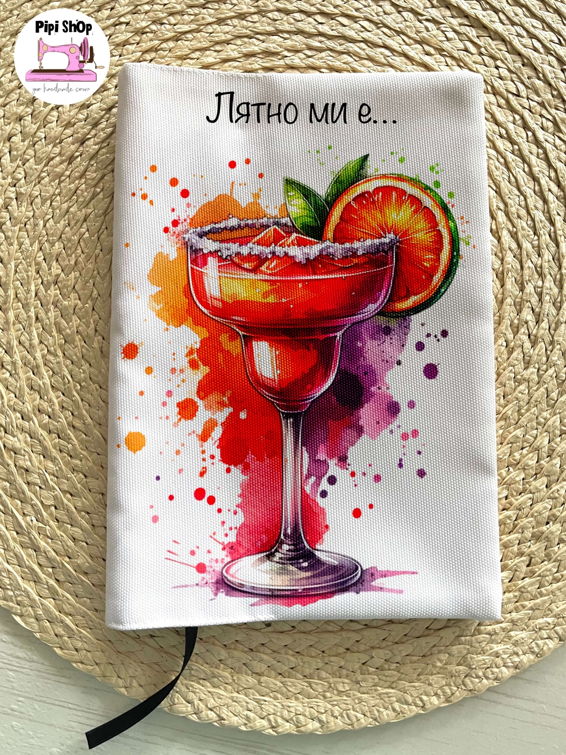 Подвързия за книга 