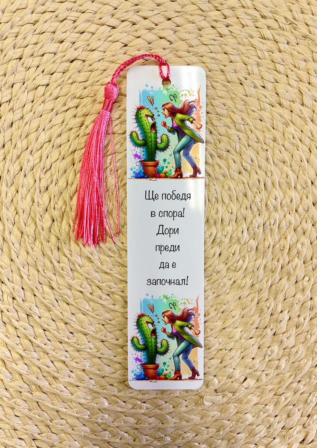 Книгоразделител зодия 