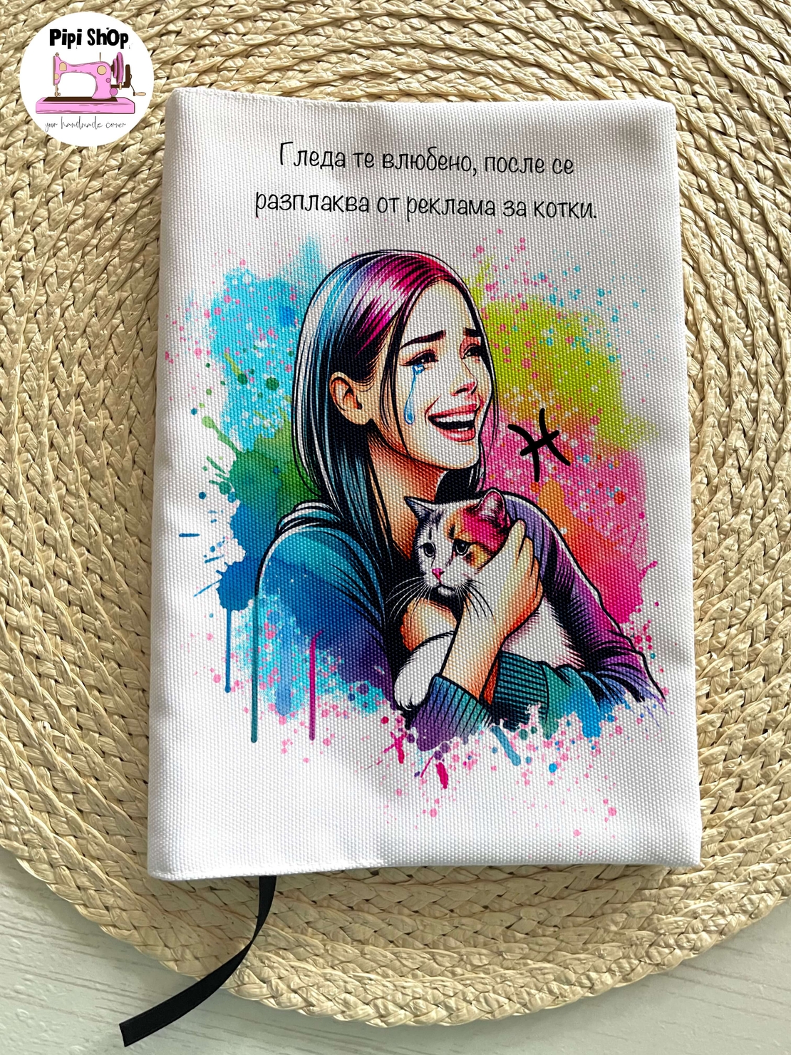 Подвързия за книга 