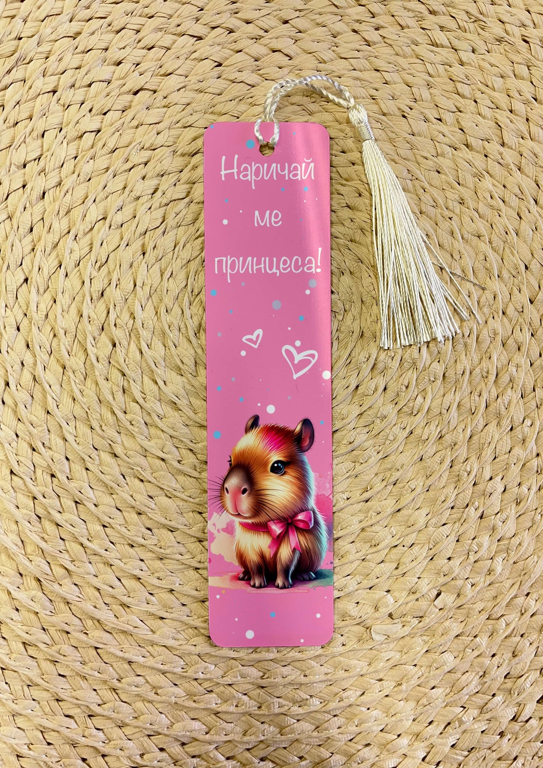 Книгораздеител 