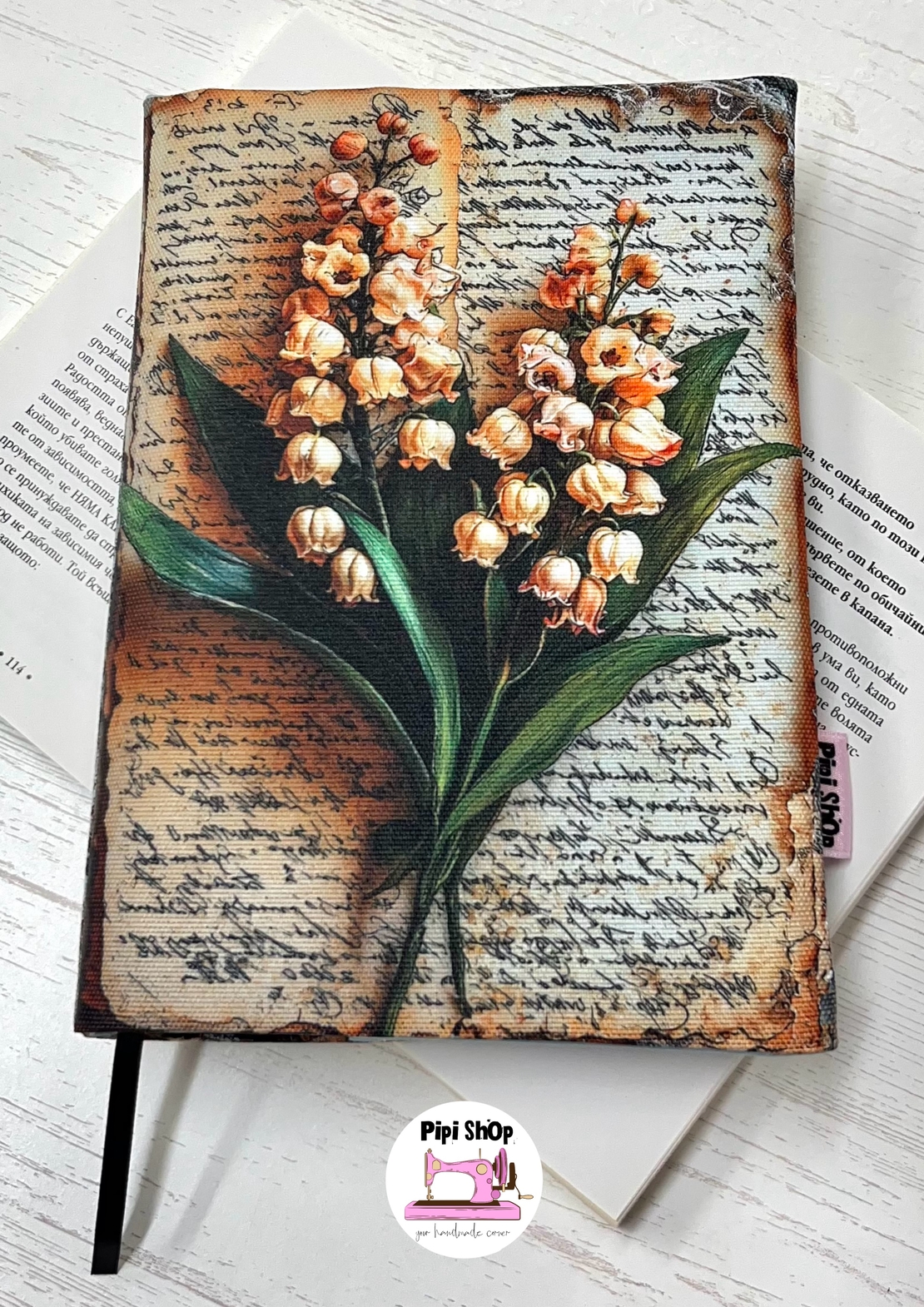 Подвързия за книга 