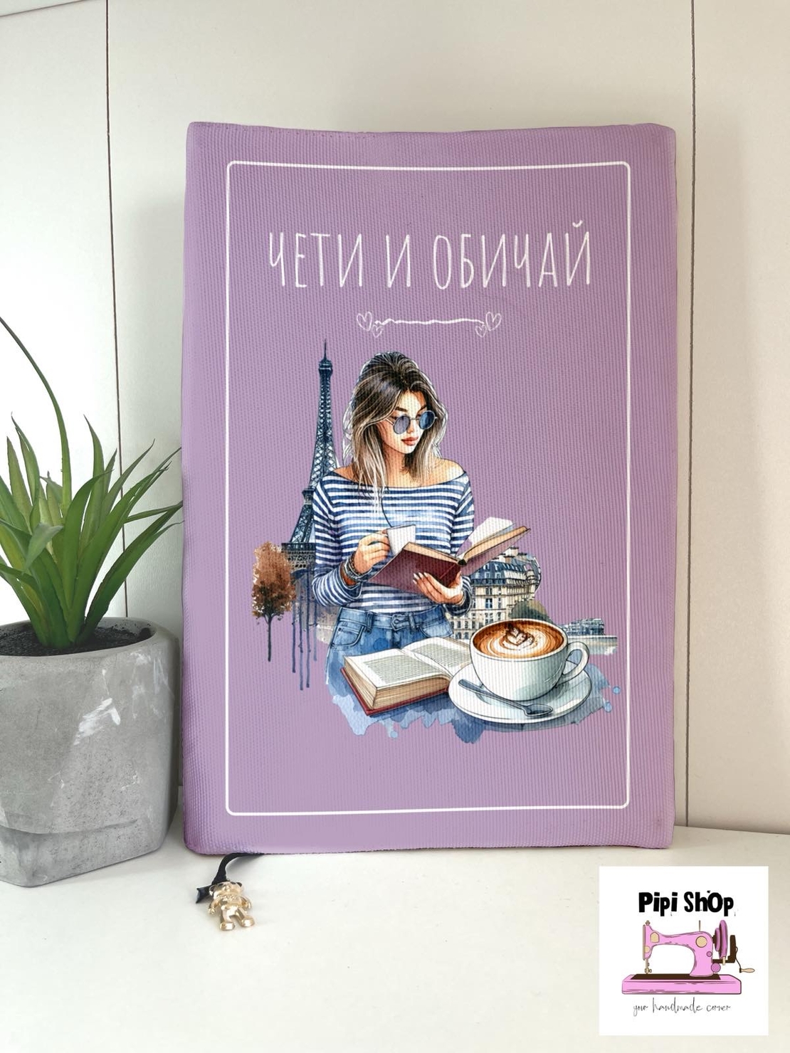 Подвързия за книга 