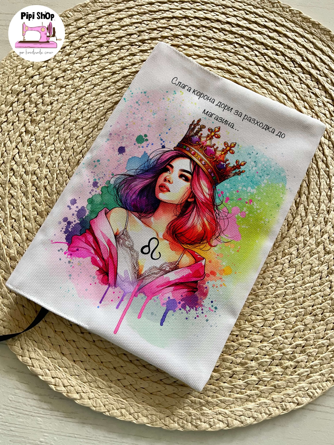 Подвързия за книга 